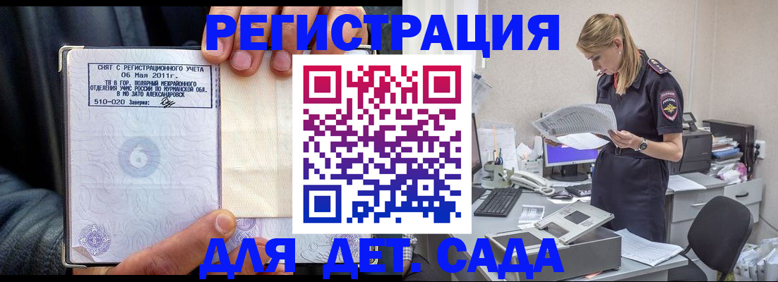 временная регистрация поиск в Брянской области