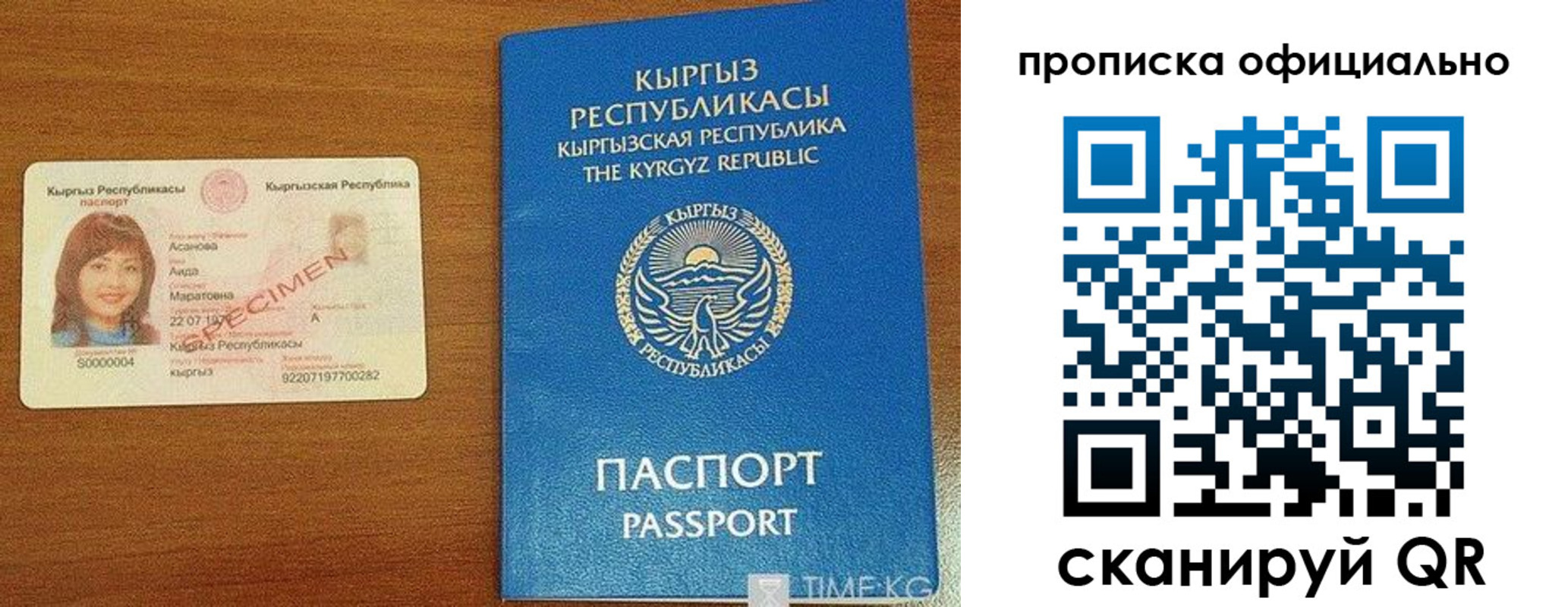 прописка для военкомата в Брянской области