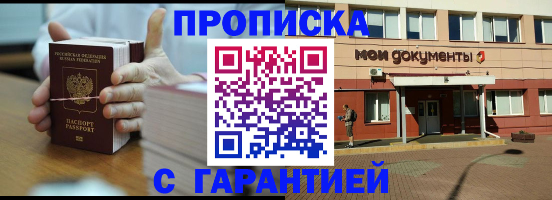 временная регистрация для всех в Брянской области