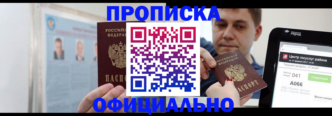 миграционный учет в Брянской области