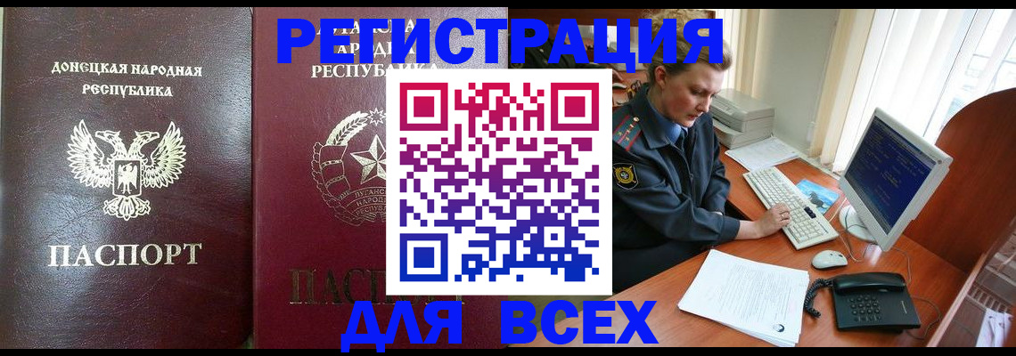 прописка штамп в Брянской области