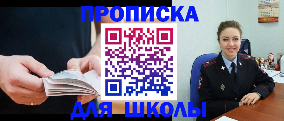 прописка иностранных граждан в Брянской области