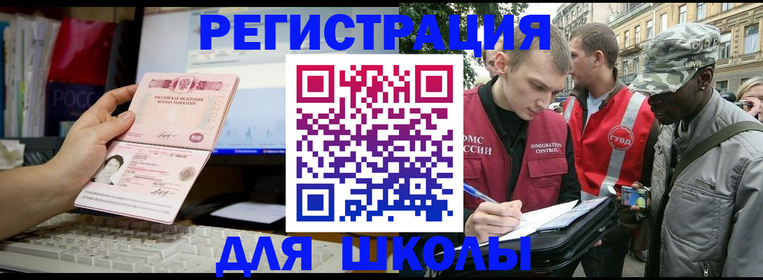 временная регистрация купить в Брянской области