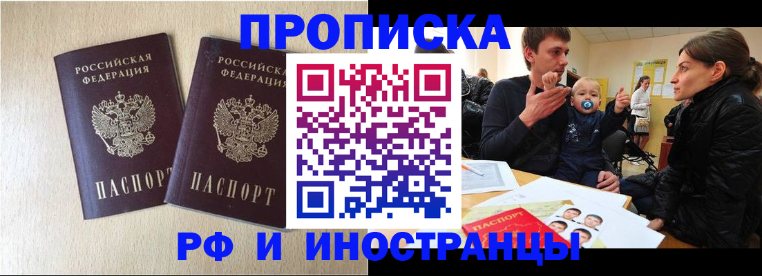 временная регистрация законно в Брянской области